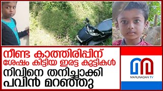 പവിന്റെ വിയോഗം പാറശാല മാറാടിയില്‍ വേദനയാകുമ്പോള്‍ l pavin sunil