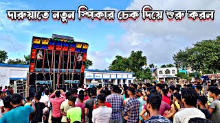 Prince Music🔥এইমাত্র দারুয়াতে নতুন স্পিকার চেক দিয়ে শুরু করল ||Box Competition ||