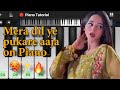 Mera dil ye pukare aaja on Piano | Piano Tutorial