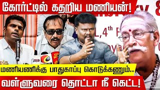 இந்துக்கள் வேறு , சனாதனிகள் வேறு! Sangathamizhan ஆவேசம் | H Raja |   | Ambedkar | Annamalai