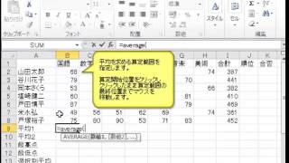 エクセル　見聞学　関数　平均を求める