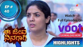 Ee Jeeva Ninagaagi | ಈ ಜೀವ ನಿನಗಾಗಿ | Ep. 40 | Highlights