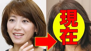 高田万由子、今現在が衝撃的すぎる！