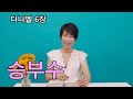 [다니엘 6장] 승부수!