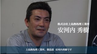 「平成27年度大田の工匠Next Generation」受賞者　安河内　秀樹