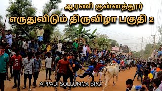 ஆரணி குன்னத்தூர் எருதுகட்டு பகுதி 2 _ APPADI SOLLUNGA BRO