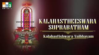 156 Kalahastishwara Vaibhavam   02 KALAHASTHEESWARA SUPRABATHAM