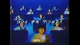 CM 1986 明治 ホラーシリーズ