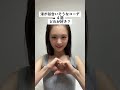 nmb48 新澤菜央 えちえちサイコー！