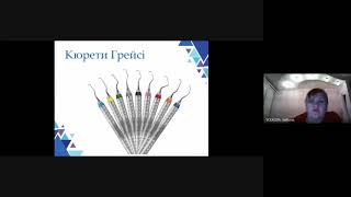 Лекція 1: Сучасна професійна гігієна порожнини рота у пацієнтів дитячого віку.