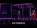 《全是爱》【凤凰传奇】 男女自动分开对唱 音乐现场 音乐的力量 love哪有live香