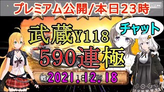 【コラボ】武蔵極を狙え！500連＋α、当たりすぎなサルベージに提供割合の表示付き♪