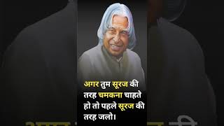 🔥💯🔥Motivational quotes ||Motivation quotes in hindi|| #shorts #motivation