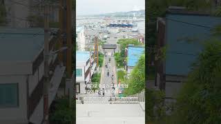 [포카팁📷] 포항 구룡포 일본인가옥거리 포토존 이것만 보고 가세요! Pohang Guryongpo Japanese house street [ENG Sub]