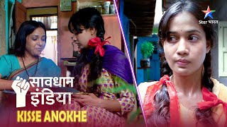 New! SAVDHAAN INDIA | Ek baap ki kadwi haqeeqat | KISSE ANOKHE | सावधान इंडिया | NEW FULL EPISODE