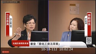 20231018立法院立法委員溫玉霞第10屆第8會期社會福利及衛生環境委員會第5次全體委員會議