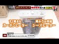 【暖房器具】1台3役で1年中活躍するダイソンのhot coolが人気　「暖房家電」の売れ筋トップ5を調査【ランキング】 2025年1月21日