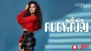 Ruby - Hetta Tanya [ Official Lyrics Video] | روبي - حته تانيه