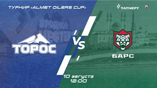 ALMET OILERS CUP |   ТОРОС (НЕФТЕКАМСК) - БАРС (КАЗАНЬ)