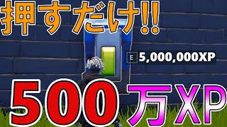 【無限XPバグ】シーズン4最速でレベル100する方法！話題の海外の経験値稼ぎ！カンタンチート級神マップ総集編まとめ【フォートナイト/Fortnite クリエイティブ】【放置 経験値稼ぎ】