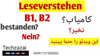 امتحان و  راهی حل کامیابی و اشتباهات در امتحان Leseverstehen B1,B2 فقط در 6 نکات کلیدی برای شما