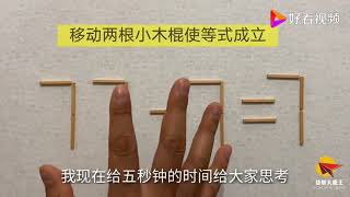 你智商够120吗？这道题不简单，77-7=7能成立？看看能否把你难住