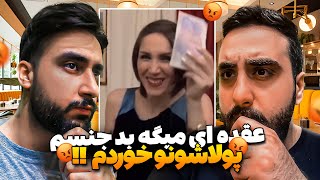 کثیف تر از این تو تاریخ بفرمایید شام نیست | NASTIEST MOMENTS