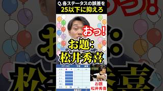 パワプロパーセントバルーン #松井秀喜 #パワプロ #パワプロ2024 #プロ野球