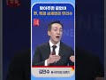 신통방통 김민수 “野의 특검 여론몰이와 힘에 의한 위력 행사”