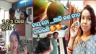 #vlog64|ଖରାଦିନେ ନିଜ health ର ଅଧିକ care ନିଅନ୍ତୁ | ansh କୁ ଆଉ ପାରି ହବନି |next vlog lip pigmentation