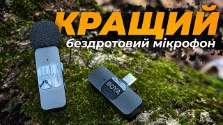 Бездротовий мікрофон для iPhone 15PRO/PRO MAX - BOYA BY-V20