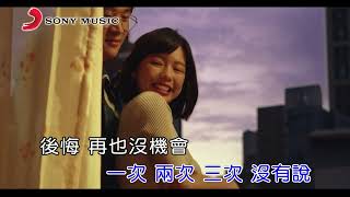 周興哲 受夠(Official Video Karaoke)