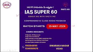 IAS/ IPS సాధించడం మీ లక్ష్యమా? SUPER 60 BATCH STARTS @15th MAY