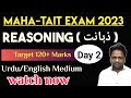 Intelligence ( Reasoning) | Day 2 | Maha-Tait Exam 2023