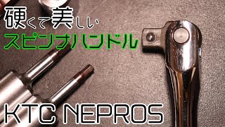 【工具紹介】NEPROSスピンナハンドル【ネプロス】