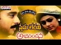 Download Premaledani Full Song With Telugu Lyrics ||"మా పాట మీ నోట"|| Abhinandana Songs In Mp4 3Gp Full HD Video
