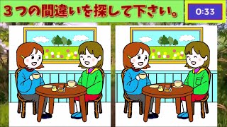 【間違い探し2】カフェでおしゃべり。find 3 differences