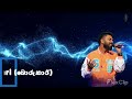 manna rathnayake borukari බොරුකාරි comeback stage the voice sri lanka mp3