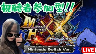 【初見歓迎/参加型】二つ名制覇＋ガンランス制作めざして！お手伝いもします！【mhxx/モンスターハンターダブルクロス 】