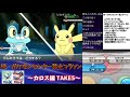 【鬼畜縛り】絶・ポケモンセンター禁止マラソン～カロス編～ 5【ポケモンx・y】