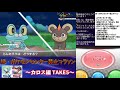 【鬼畜縛り】絶・ポケモンセンター禁止マラソン～カロス編～ 5【ポケモンx・y】