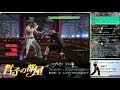 【vf5fs】vfキャラプレゼン ジャン編【ps3】