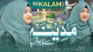 New Ramzan Special Kalam 2024 - Madina Se Bulawa - Laiba Fatima Naat