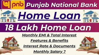 PNB Home Loan Interest Rates 2025 | PNB Housing Finance Home Loan | 18 Lakh Home Loan EMI |