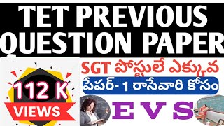 tet paper 1 previous year question papers with answers/tet exam model question paper in telugu/tet