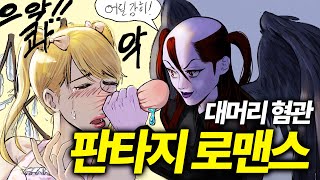 현직 웹툰작가와 각잡고 병맛만화를 그린다면?ㅋㅋㅋ