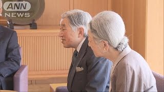 両陛下、パラオ訪問へ　激戦地で戦没者慰霊(15/04/08)