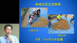 南高安小学校区まちづくり協議会（令和２年度校区まちづくり協議会活動成果報告）