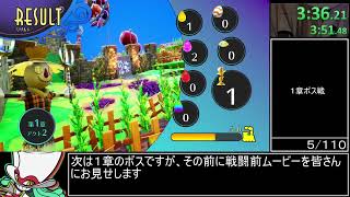 【RTA】バランワンダーワールドRTA Any% 1:22:27 part1【再走ver】