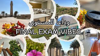 فلوق الاختبار النهائي روتين معهد اللغة الانجليزية وأجواء الوداع في جامعة الاميرة نورة  | Exams Vlog